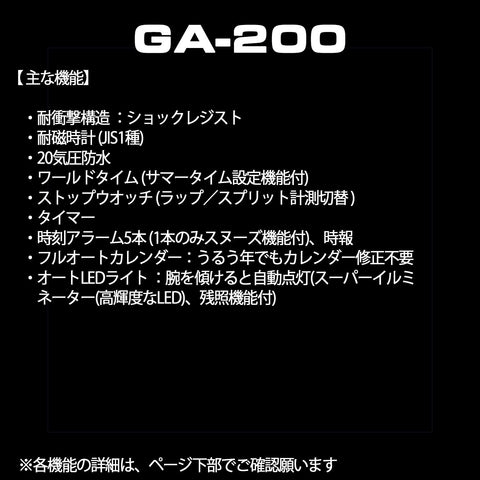 CASIO GA-200-1AJF G-SHOCK WATCH