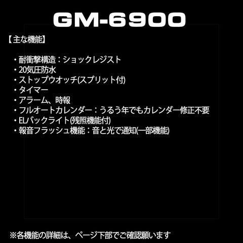 CASIO GM-6900G-9JF G-SHOCK WATCH