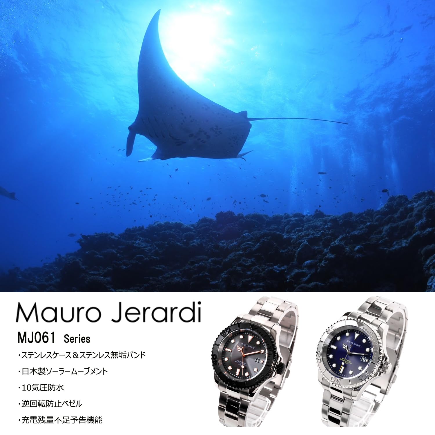 MAURO JERARDI MJ061-1 WATCH