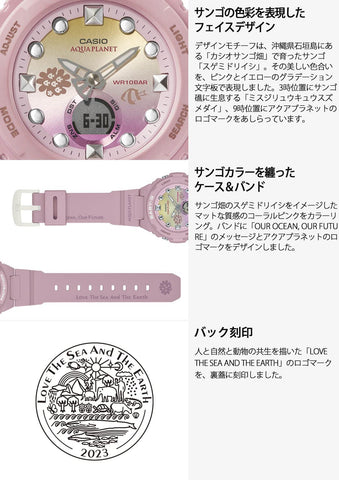 CASIO BGA-320AQ-4AJR Watch
