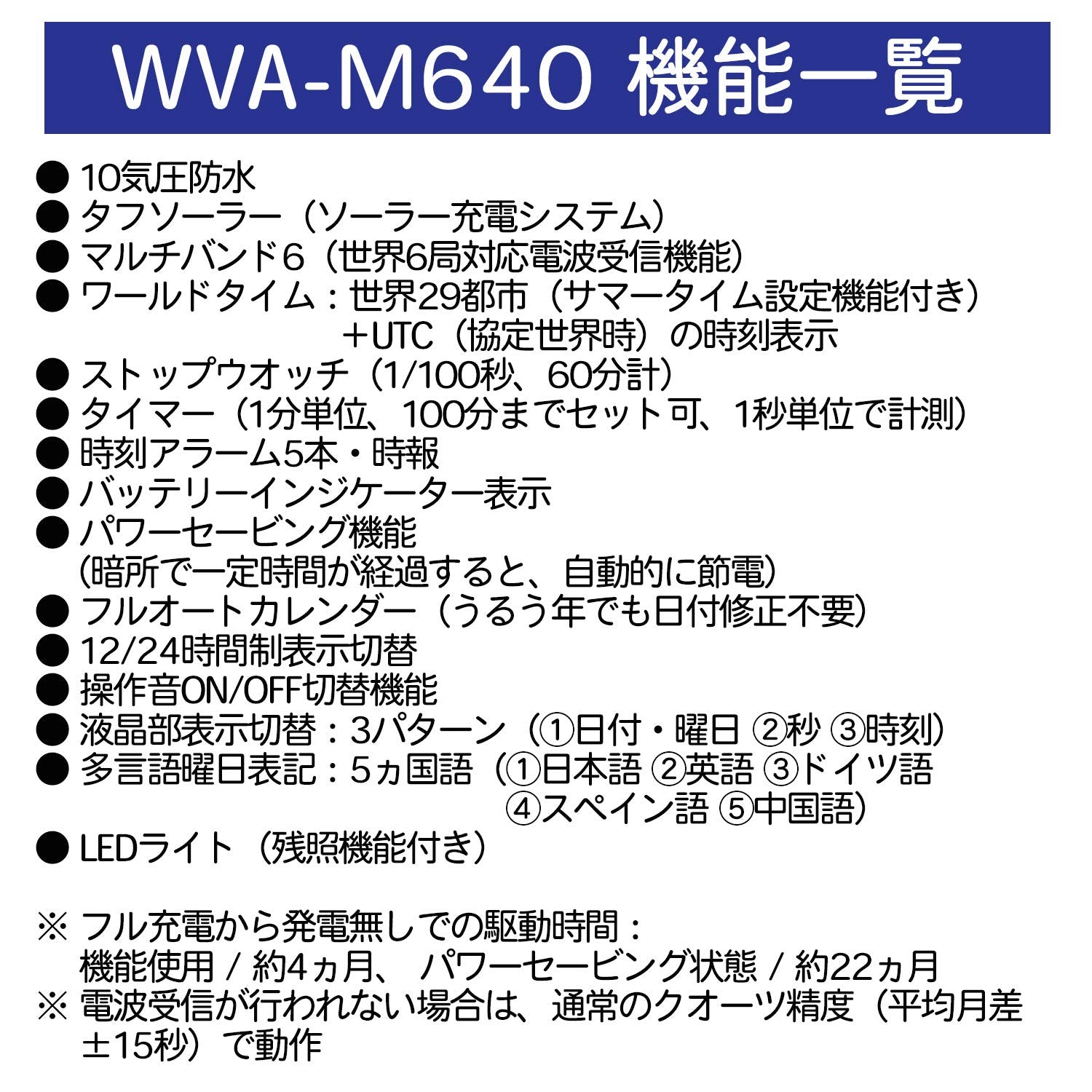 CASIO WVA-M640TD-2AJF WATCH