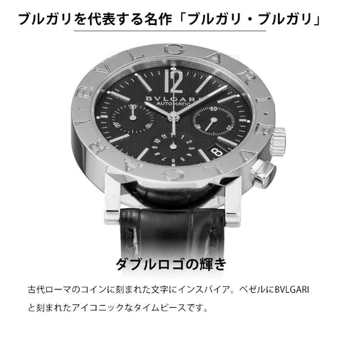 BVLGARI BB38BSLDCH Luxurious Swiss Made Timepiece Elegant Black Dial Stainless Steel Case Water Resistant