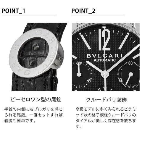 BVLGARI BB38BSLDCH Luxurious Swiss Made Timepiece Elegant Black Dial Stainless Steel Case Water Resistant