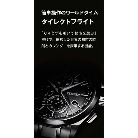 CITIZEN EXCEED CC3054-55B radio wave titanium Watch