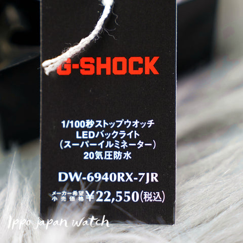CASIO gshock DW-6940RX-7JR DW-6940RX-7 limited model  20 ATM watch 2023.07released - IPPO JAPAN WATCH 