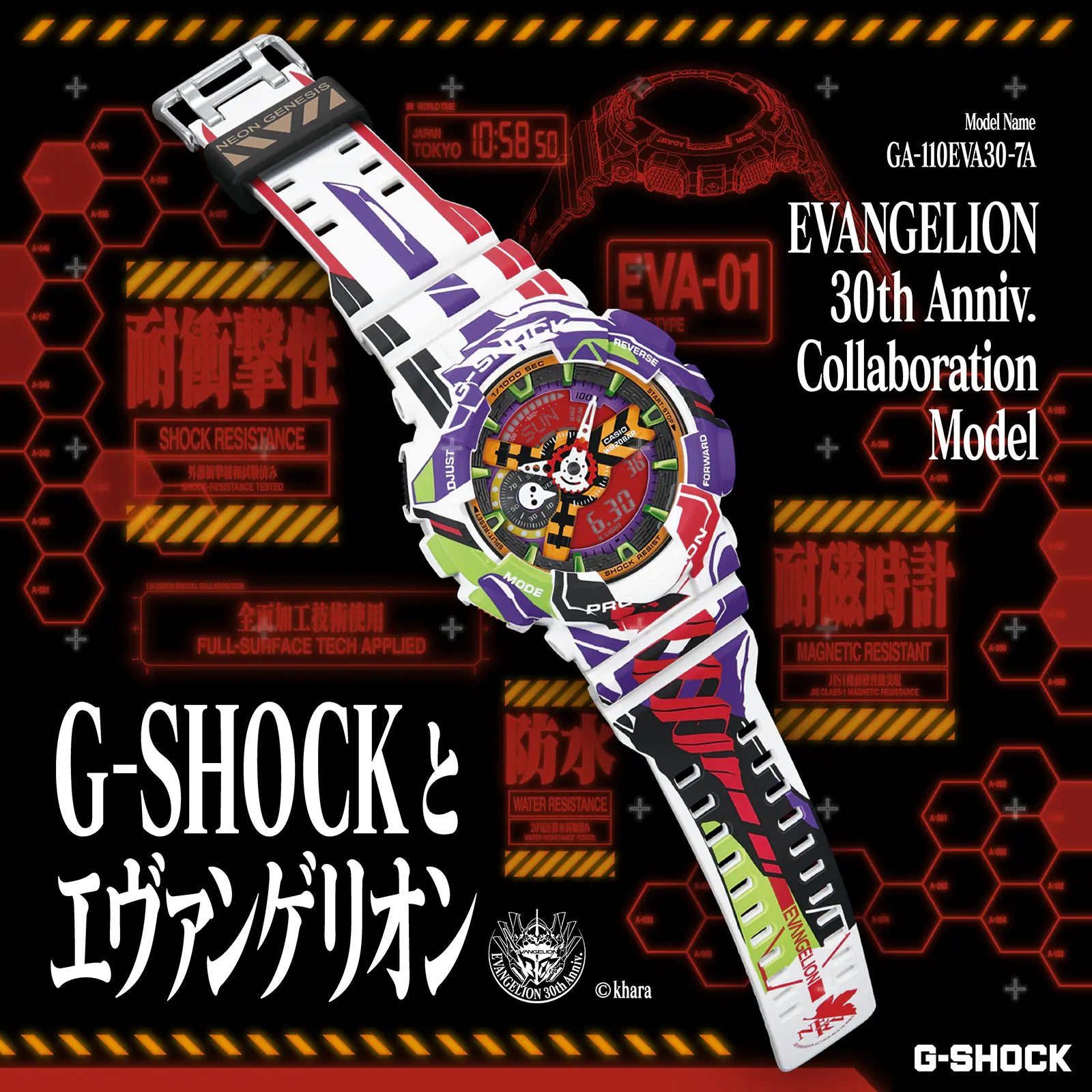 【新品未使用】GA-110EVA30-7AJR CASIO G-SHOCK Casio G-shock GA-110EVA30-7AJR Evangelion collaboration model