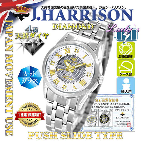 JH-083LGW W Elegant Quartz Watch with 4 Stone Natural Diamonds Stunning White Dial Durable Stainless Steel Case