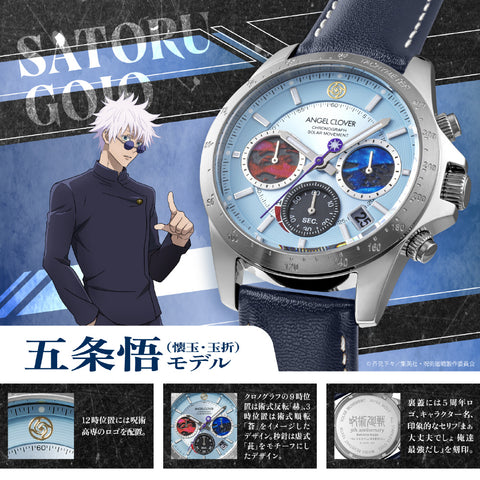 Angel Clover JU40-GO Jujutsu Kaisen 5th Anniversary Collaboration Satoru Gojo Model Limited Edition Water Resistant