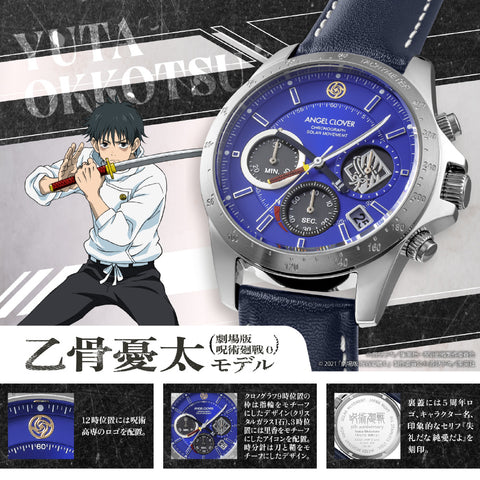 Angel Clover JU40-OK Jujutsu Kaisen 5th Anniversary Collaboration Yuta Okkotsu Model Limited Edition Water Resistant 1 [Pre-Order: Releases Oct 16, 2026]