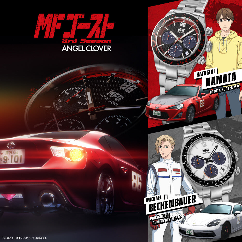 IPPO JAPAN WATCH MFG40TO MF Ghost Collaboration | IPPO Japan Watch