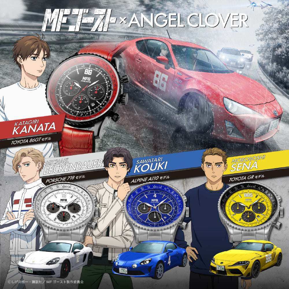 Angel Clover NTS44MFG-AL MF Ghost Collaboration Blue 1-Ye | IPPO