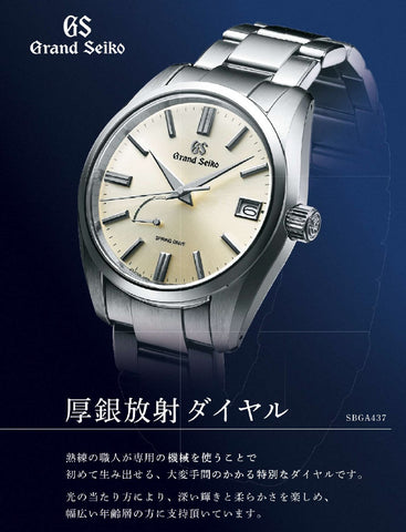 SEIKO SBGA437 Grand Seiko Heritage Collection Spring Drive Automatic 37mm Stainless Steel Sapphire Crystal Elegant