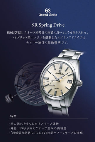 SEIKO SBGA439 Grand Seiko Heritage Collection Spring Drive Automatic 9R Spring Drive Standard Design Limited Edition