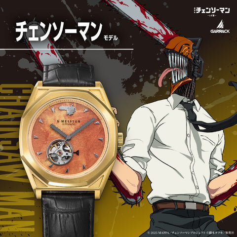 GARRACK SMS-CM-41-C Limited Edition Chainsaw Man Model Water Resistant 1-Year Warranty Stylish Design