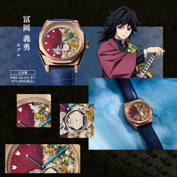 GARRACK SMS41KYTG Giyu Tomioka Limited Edition 1-Year War | IPPO