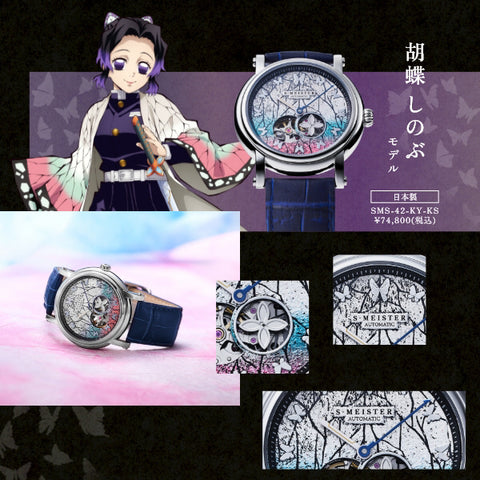 GARRACK SMS-42-KY-KS Limited Edition Demon Slayer Shinobu Kocho Model Stainless Steel Case Water Resistant 1-Year Warranty