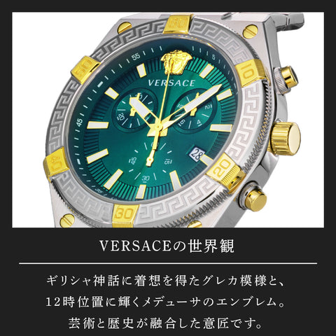 VESO01524 Sporty Greca Green 2-Year Warranty Stylish Design Durable Build Water-Resistant