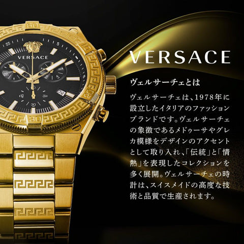 VERSACE VESP00124 Watch - Sporty Tonneau Greca Design 2-Year Warranty Black Color Stylish and Durable Timepiece (Image 10)
