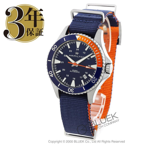 Hamilton H82365941 Watch - Khaki Navy Scuba Auto (Image 7)