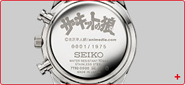 Seiko x Circuit no Ookami (Circuit Wolf) Collaboration Watch - 50th Anniversary Limited Edition