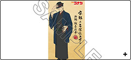 Kyoto x Detective Conan Nishijin-ori Long Wallet - Shuichi Akai Collaboration