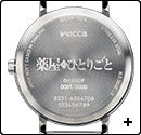 wicca x The Apothecary Diaries Jinshi Collaboration Watch