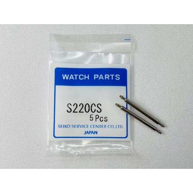 S220CS genuine SEIKO watch part