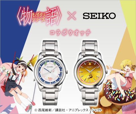 Seiko x Monogatari Series Mayoi Hachikuji Collaboration Watch Limited Edition