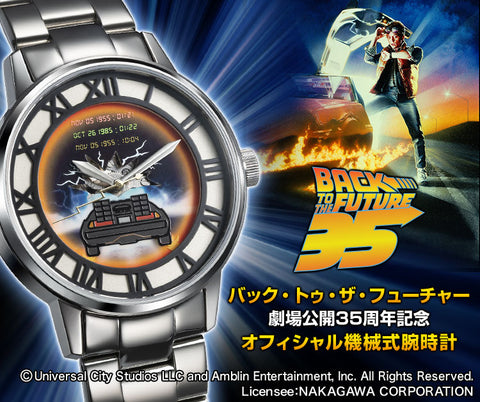 Back to the Future 35th Anniversary Official Watch Limited Edition
