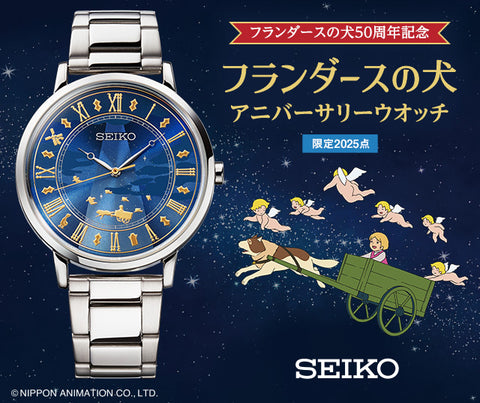 A Dog of Flanders 50th Anniversary Watch with Music Box