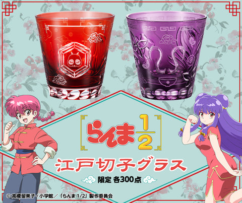 Ranma 1/2 x Ranma Edo Kiriko Glass Collaboration
