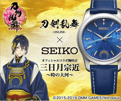 Premico x Touken Ranbu -ONLINE- x Seiko Collaboration Watch Mikazuki Munechika ~Toki no Taiga~