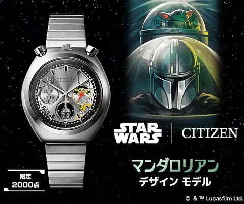 Citizen x Star Wars The Mandalorian Collaboration Watch