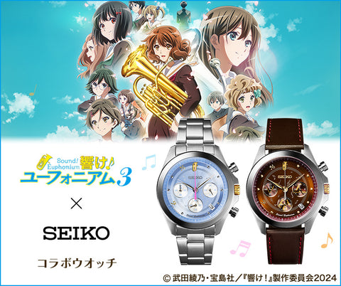 Seiko x Sound! Euphonium 3 Collaboration Watch - Summer Uniform Model