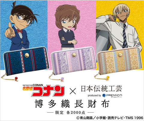 Detective Conan x Hakata-ori Long Wallet Edogawa Conan Model Collaboration