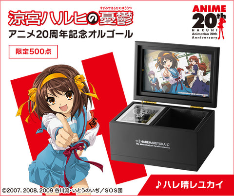 The Melancholy of Haruhi Suzumiya 20th Anniversary Music Box Limited Edition