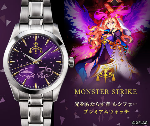 Monster Strike x Lucifer, Bringer of Light Premium Watch
