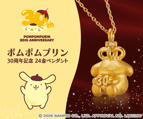 Sanrio Pom Pom Purin 30th Anniversary 24K Gold Pendant