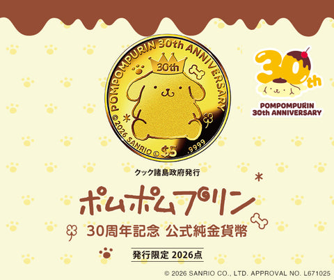 Sanrio x Pom Pom Purin 30th Anniversary Official Pure Gold Proof Coin Limited Edition