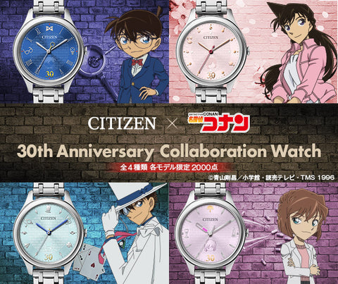 Citizen x Detective Conan 30th Anniversary Collaboration Watch - Kaito Kid Limited Edition