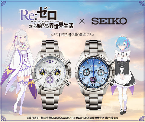 Seiko x Re:Zero Starting Life in Another World Emilia Collaboration Watch Limited Edition