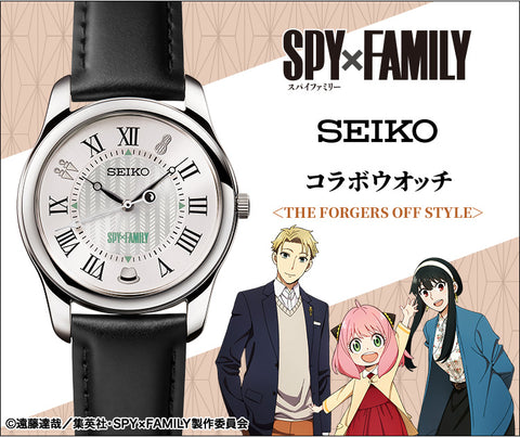 Seiko x SPY x FAMILY Loid Forger Collaboration Watch <THE FORGERS OFF STYLE>