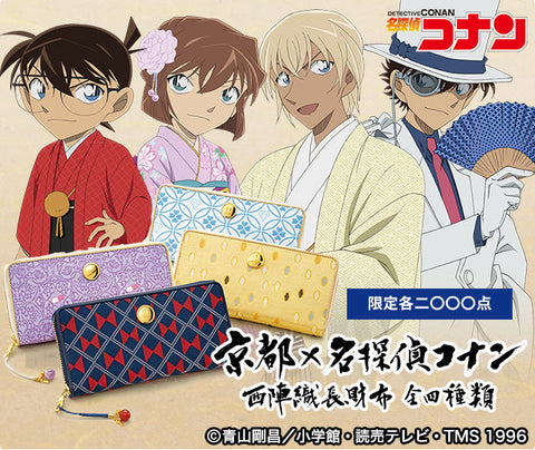 PREMICO x Detective Conan Kyoto Nishijin-ori Long Wallet - Toru Amuro Model