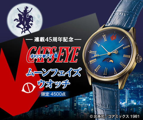 Cat's Eye 45th Anniversary Moon Phase Watch Limited Edition