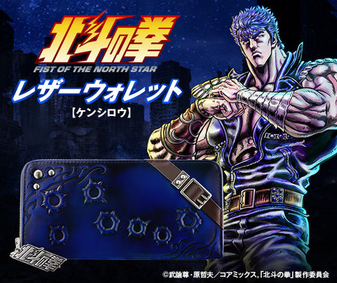 Fist of the North Star x Kenshiro Collaboration Leather Wallet