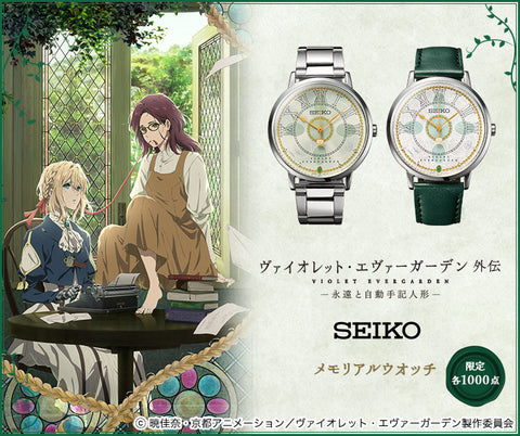 Violet Evergarden Gaiden Memorial Watch - Metal Band - Limited Edition