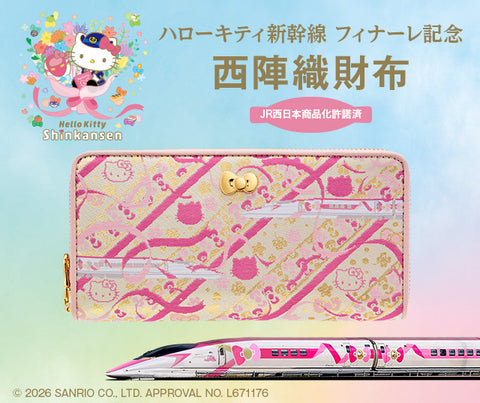 Hello Kitty x Shinkansen Finale Commemorative Nishijin-ori Wallet Limited Edition