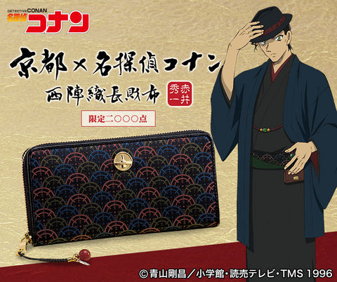 Kyoto x Detective Conan Nishijin-ori Long Wallet - Shuichi Akai Collaboration