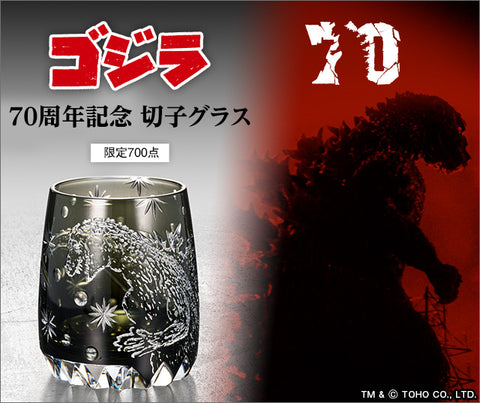 Godzilla 70th Anniversary Edo Kiriko Glass Collaboration