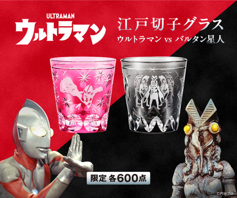 Ultraman x Baltan Alien Edo Kiriko Glass Collaboration Limited Edition
